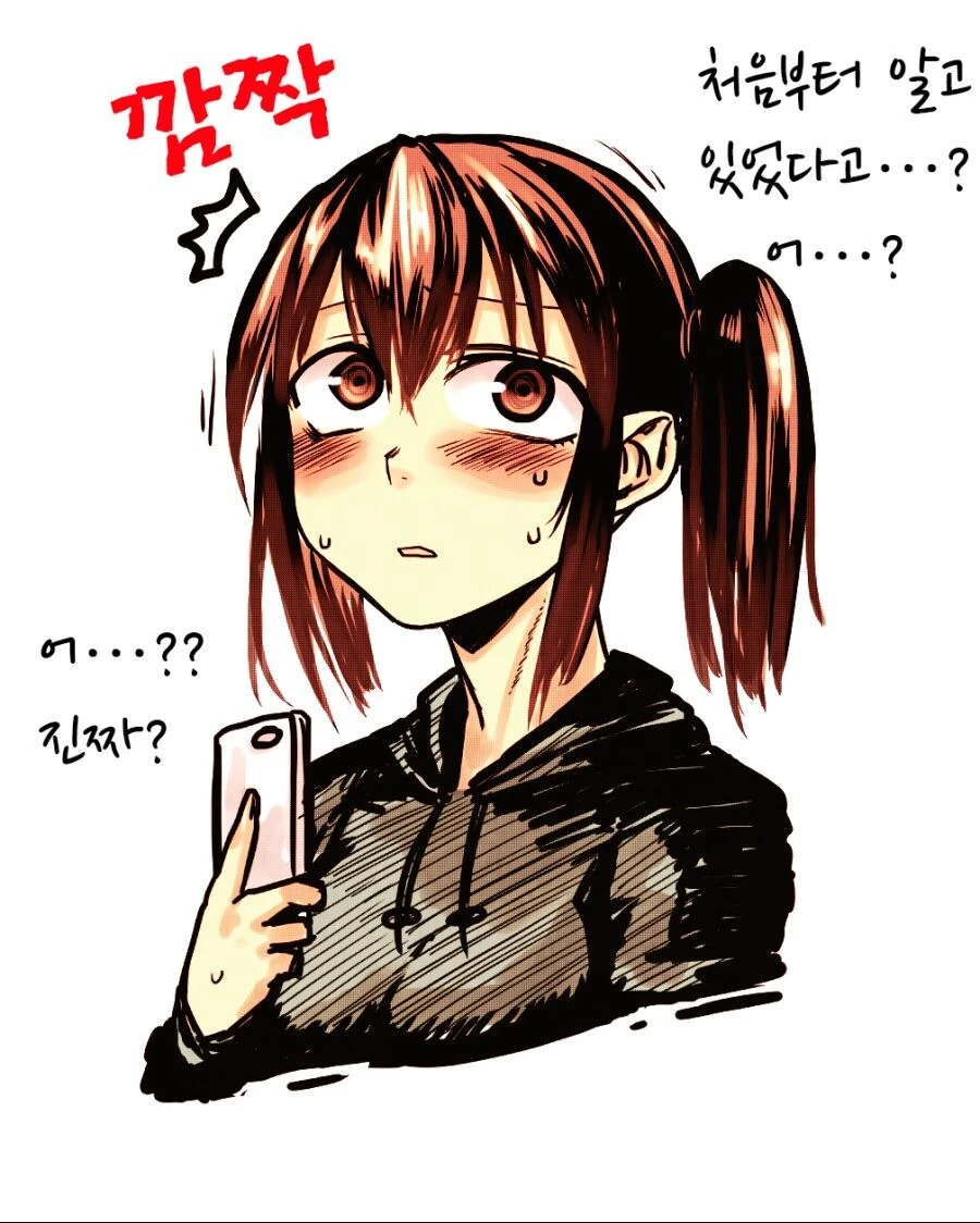 소꿉친구에게 놀림 받는 만화.manga - 이미지 2
