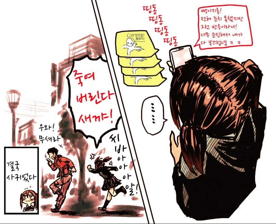 소꿉친구에게 놀림 받는 만화.manga - 이미지 4