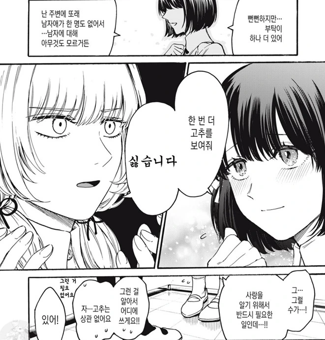 남자의 ㄱㅊ가 보고 싶다는 여자