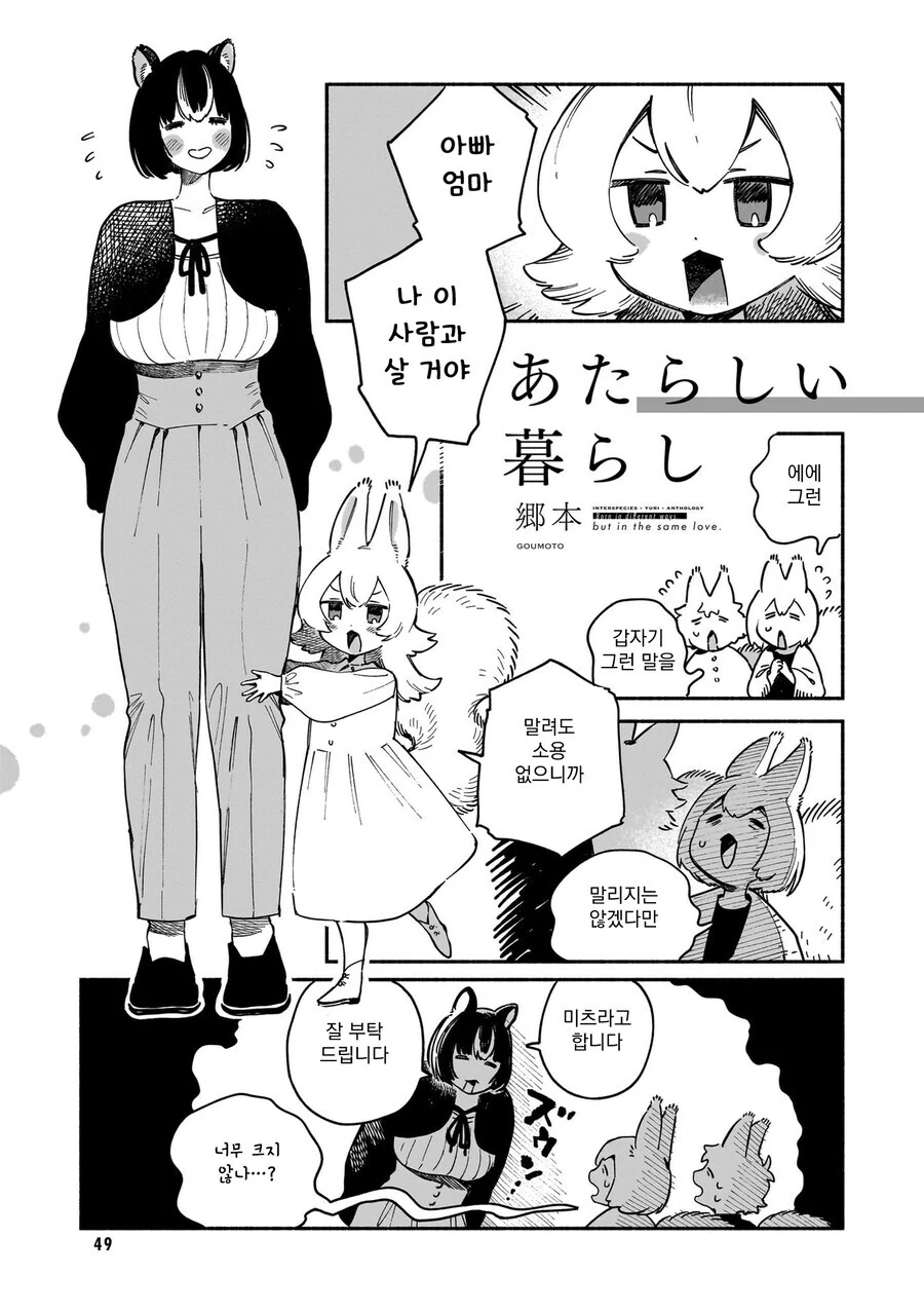 여고생 백합짤.manga 이미지 5