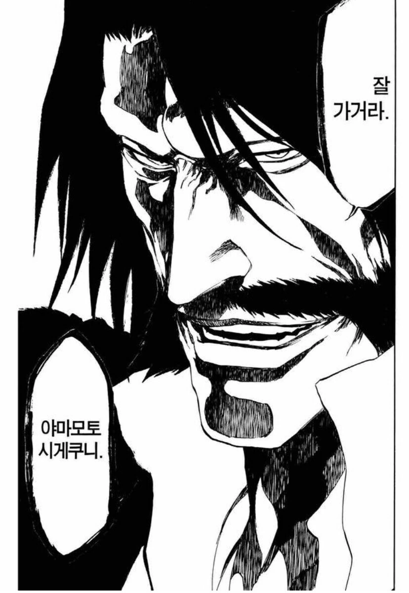 (블리치) 옳게된 천년혈전 - 이미지 6