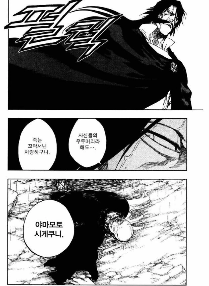 (블리치) 옳게된 천년혈전 - 이미지 8