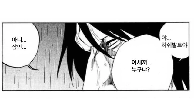 (블리치) 옳게된 천년혈전 - 이미지 11
