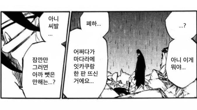 (블리치) 옳게된 천년혈전 - 이미지 12