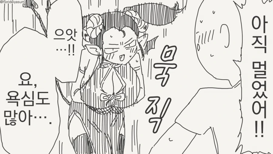 서큐버스 만화.manhwa - 이미지 23