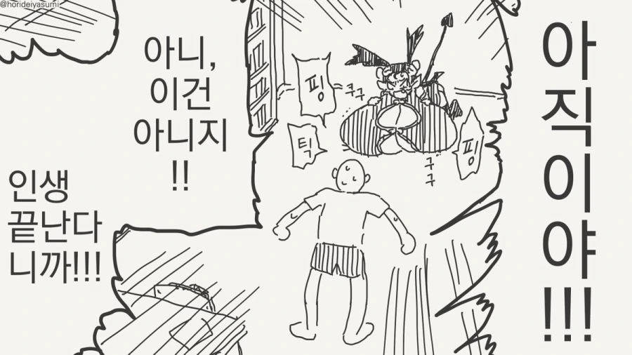 서큐버스 만화.manhwa - 이미지 24