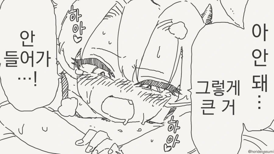 서큐버스 만화.manhwa - 이미지 31
