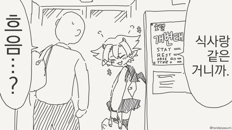 서큐버스 만화.manhwa - 이미지 34