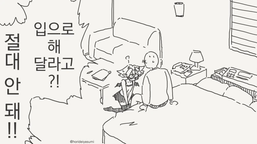 서큐버스 만화.manhwa - 이미지 35
