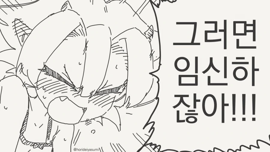 서큐버스 만화.manhwa - 이미지 36