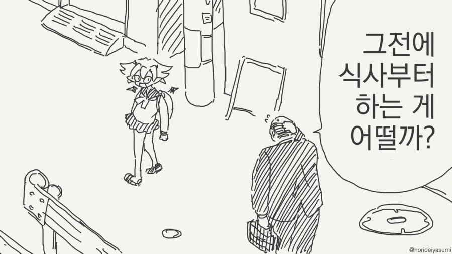 서큐버스 만화.manhwa - 이미지 39