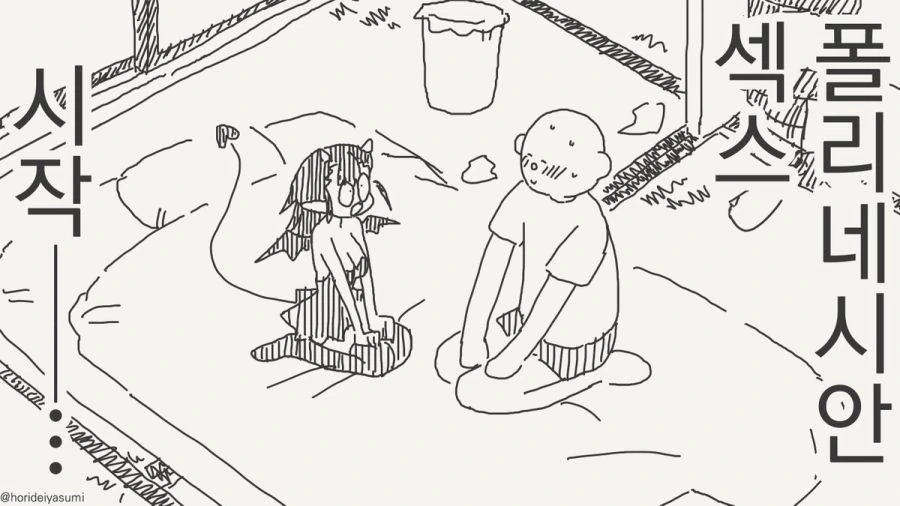 서큐버스 만화.manhwa - 이미지 63