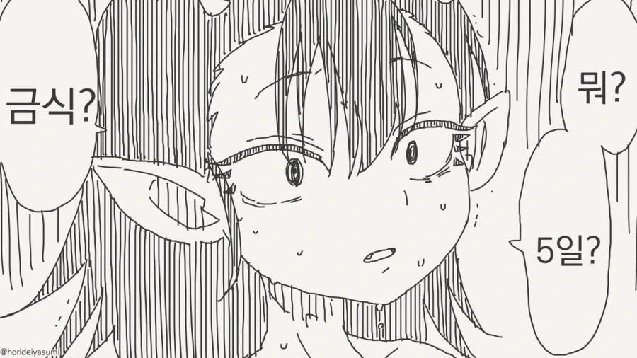 서큐버스 만화.manhwa - 이미지 64