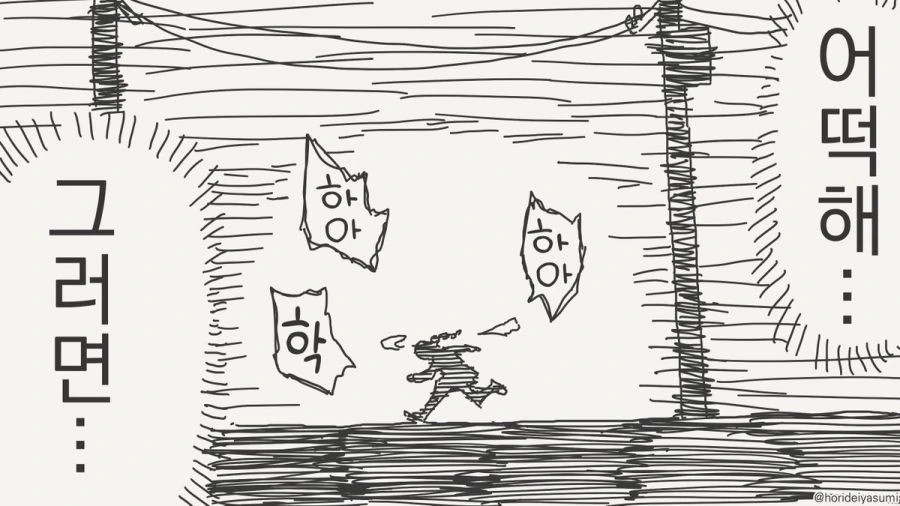 서큐버스 만화.manhwa - 이미지 67