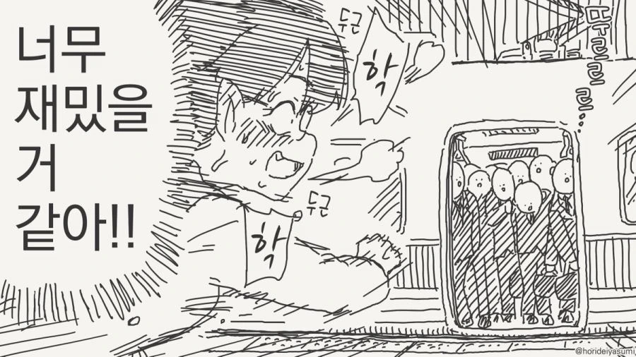 서큐버스 만화.manhwa - 이미지 68