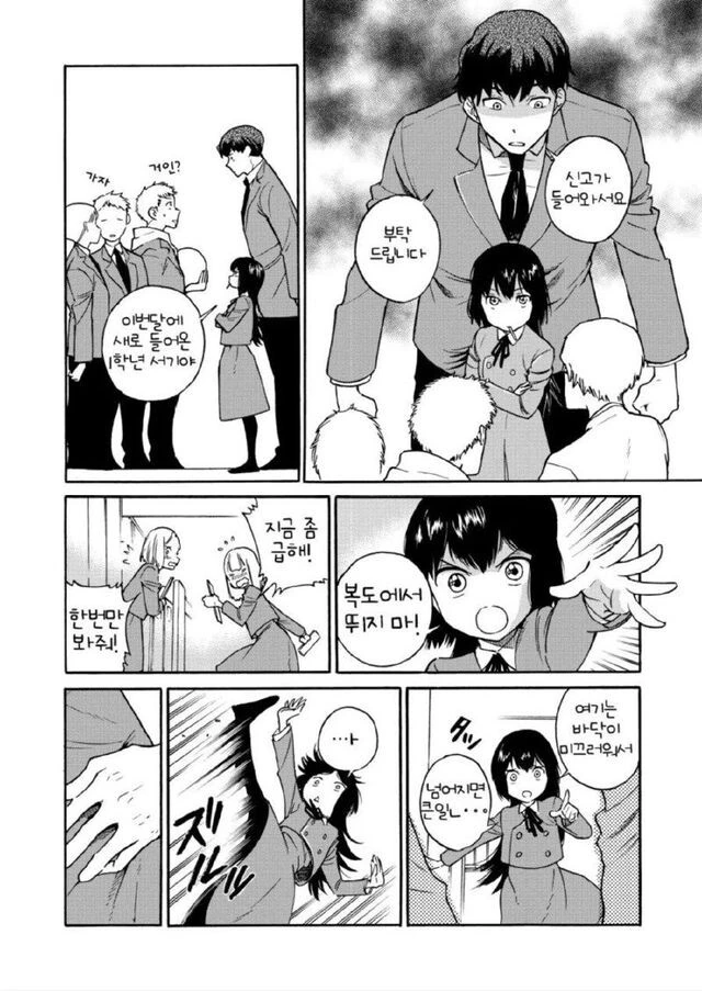 조그마한 회장님 ㄱㅅ 만지는 만화.manga - 이미지 2