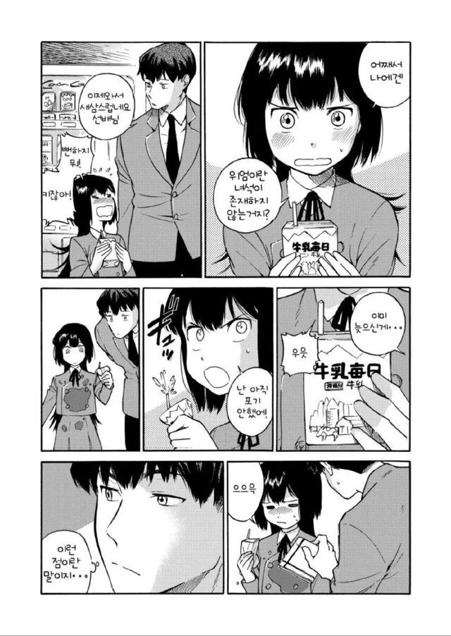 조그마한 회장님 ㄱㅅ 만지는 만화.manga - 이미지 4