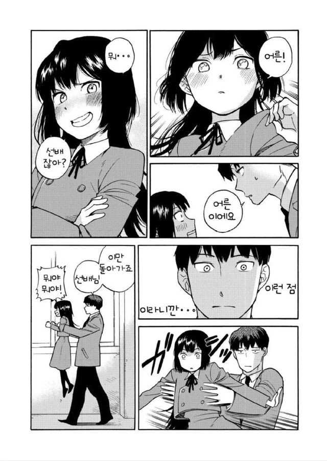 조그마한 회장님 ㄱㅅ 만지는 만화.manga - 이미지 7