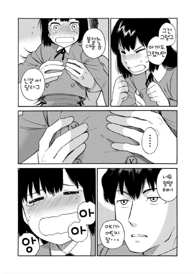 조그마한 회장님 ㄱㅅ 만지는 만화.manga - 이미지 8