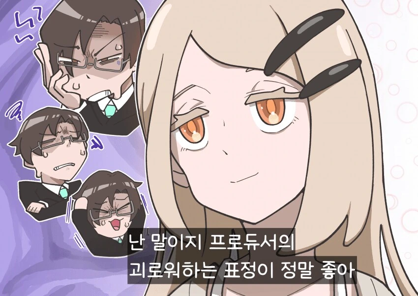 [@] 프로듀서의 괴로워하는 표정이 좋다는 히로