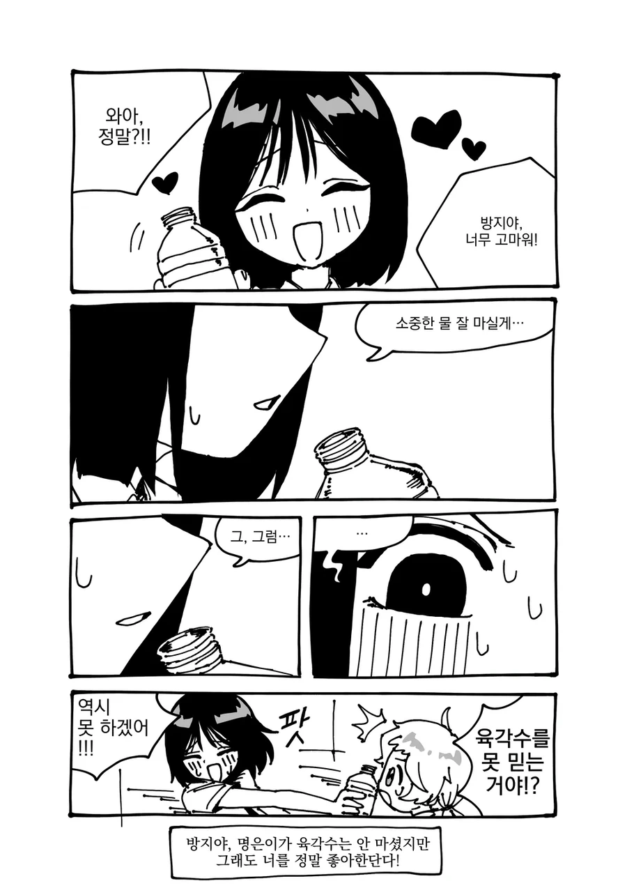 음모론빡대가리 백합만화 - 이미지 6