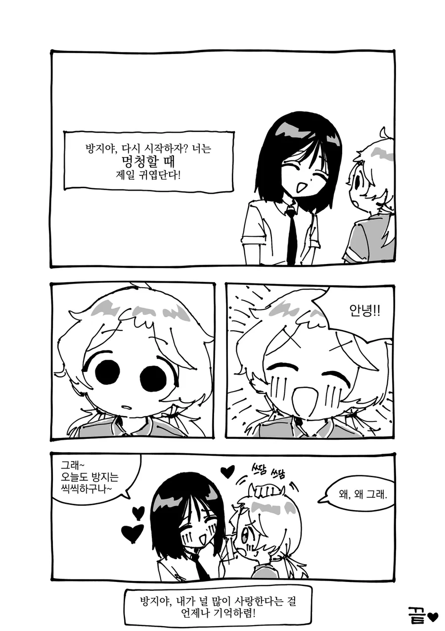 음모론빡대가리 백합만화 - 이미지 17