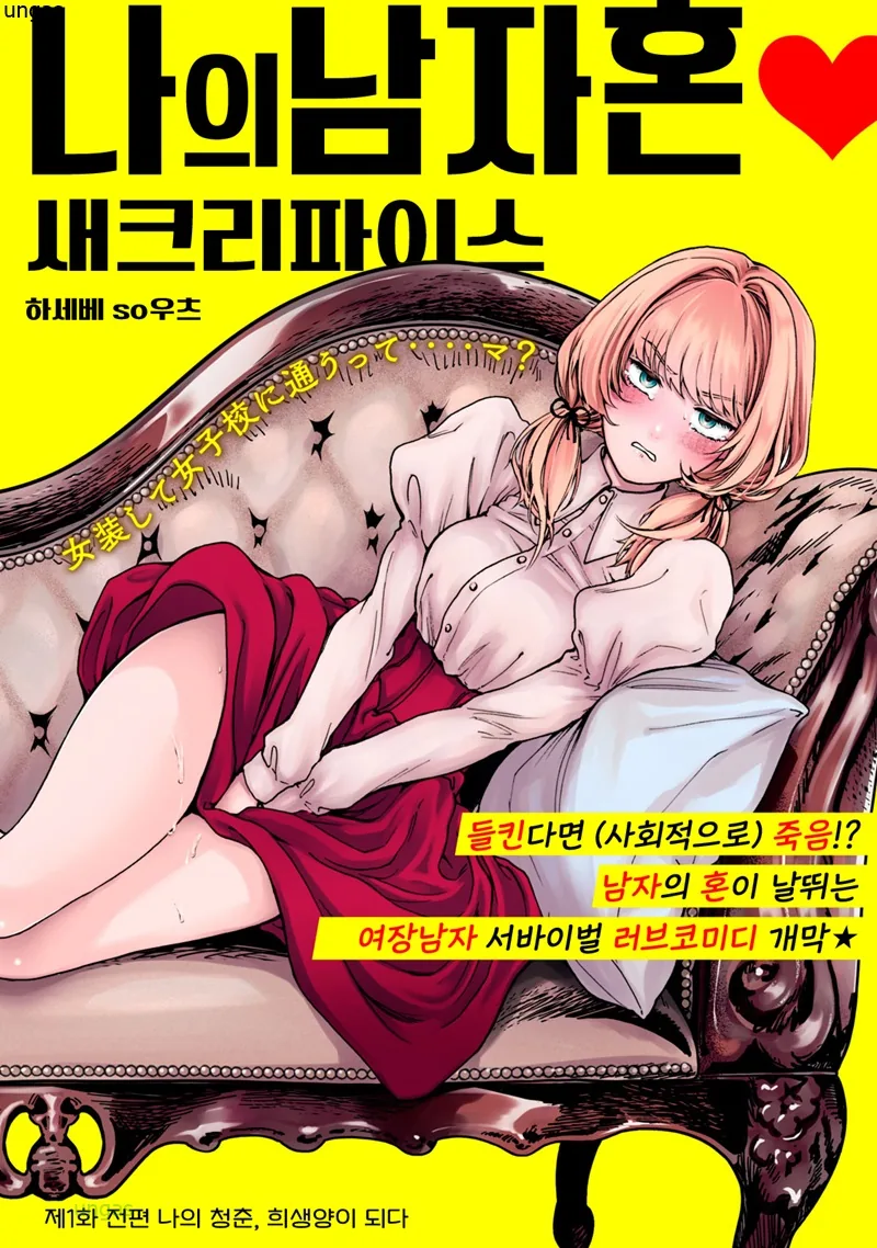 키스하면 안 된다는.manhwa 이미지 24