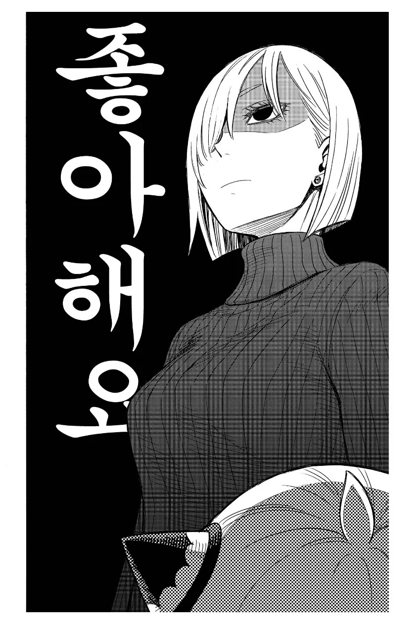 [스파이패밀리]아냐의 엄마가 되고 싶은 피오나