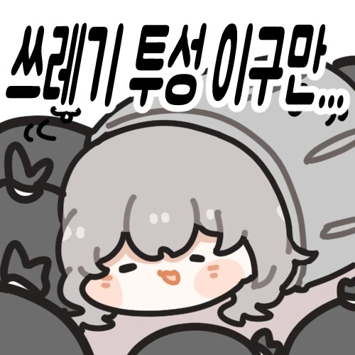집에 왔더니 ㅇㅁ의 여자애가 있는 만화 - 이미지 7