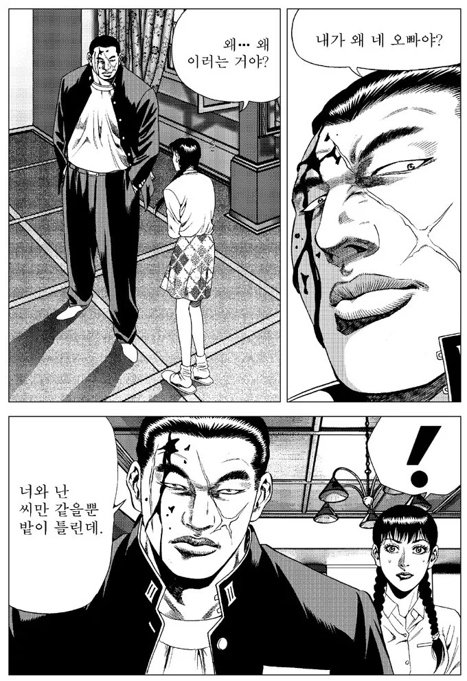 배다른 남매