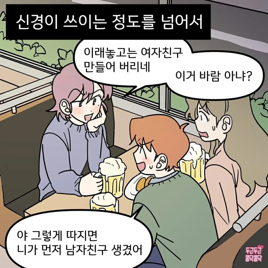 신경쓰이는 소꿉친구.manga - 이미지 2