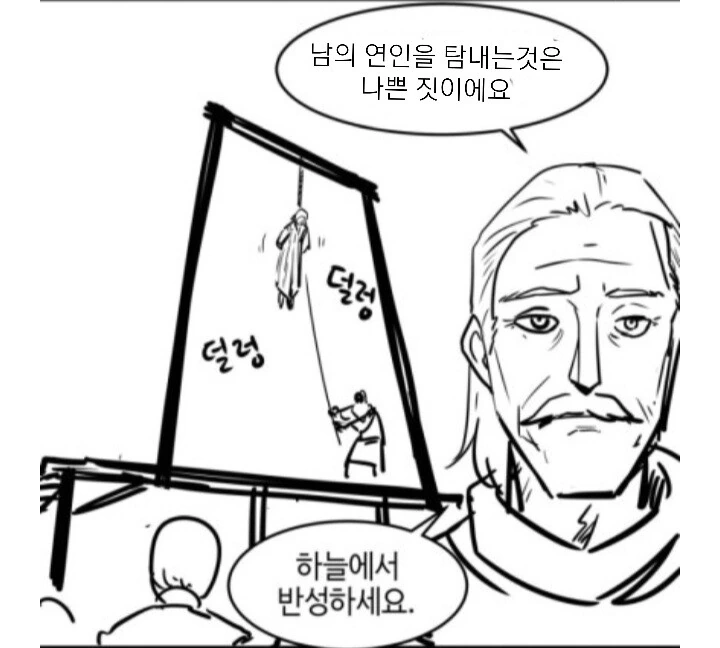 현대인 ntr충이 중세로 환생한 만화