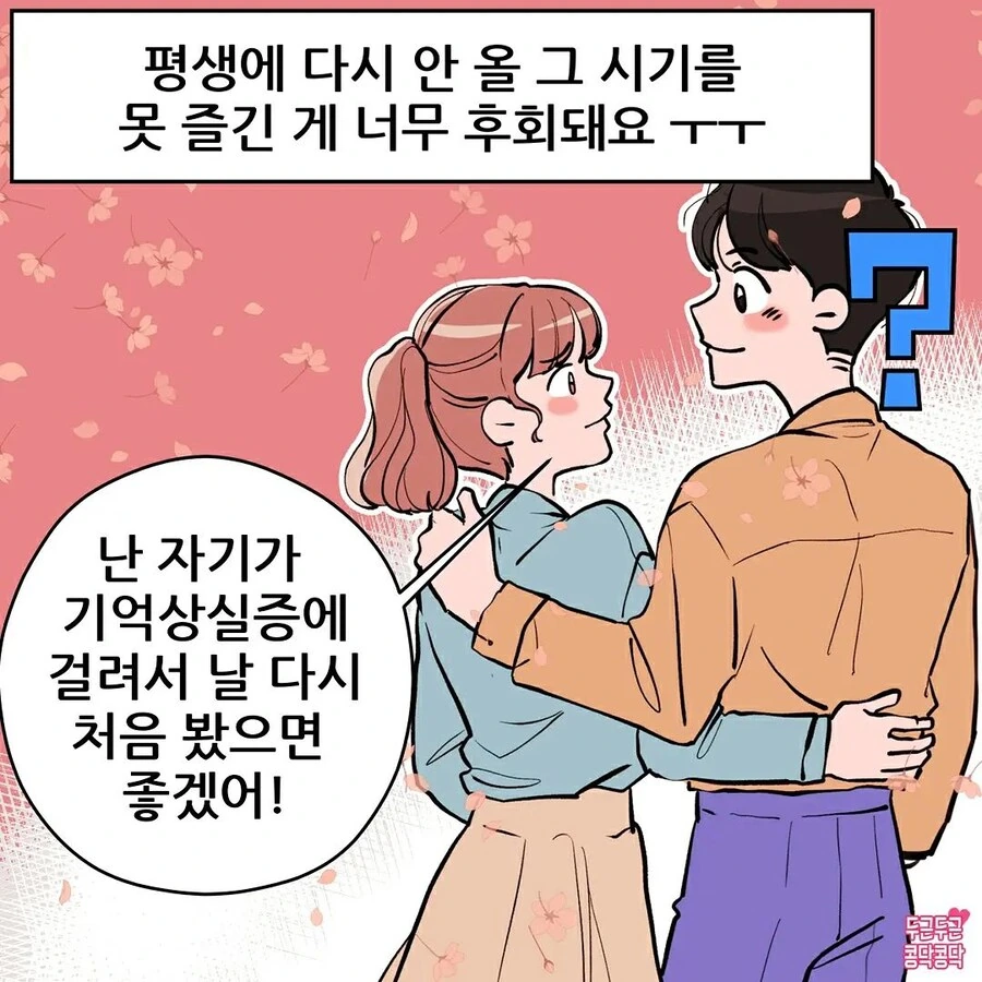 부끄럼 많은 남친 사귀는 만화.manga - 이미지 7
