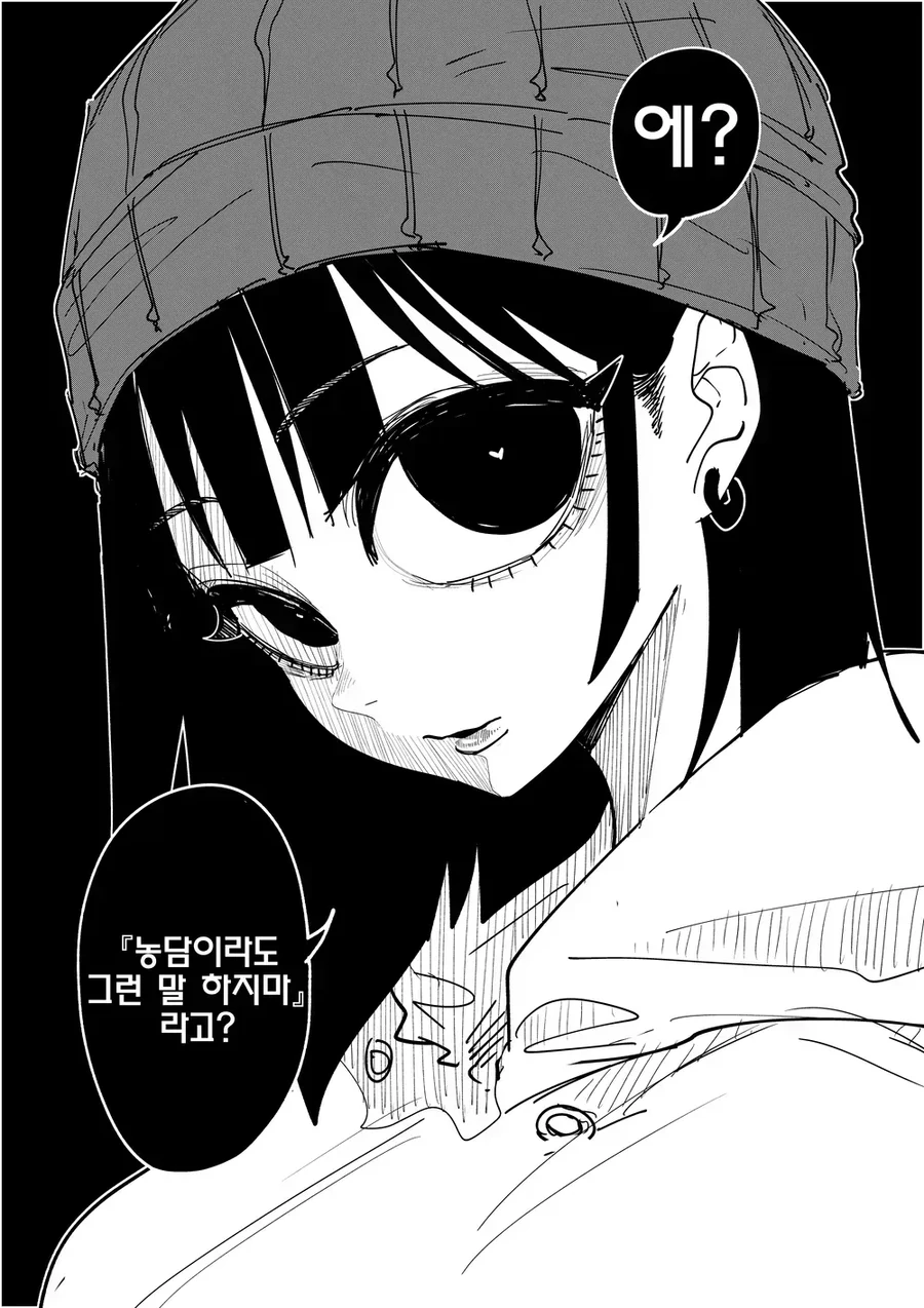 얀데레 여자친구.manga - 이미지 2