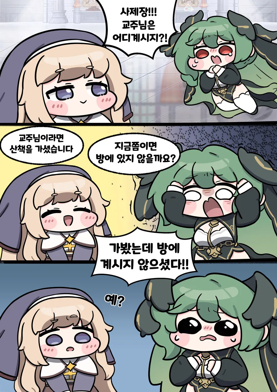 트릭컬) 교주를 찾아서 manhwa