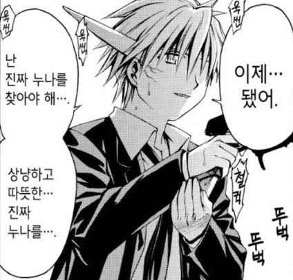 4년 전 생이별한 남동생을 찾았더니 엄청난 ㄱㅊ충이 되어있었다...