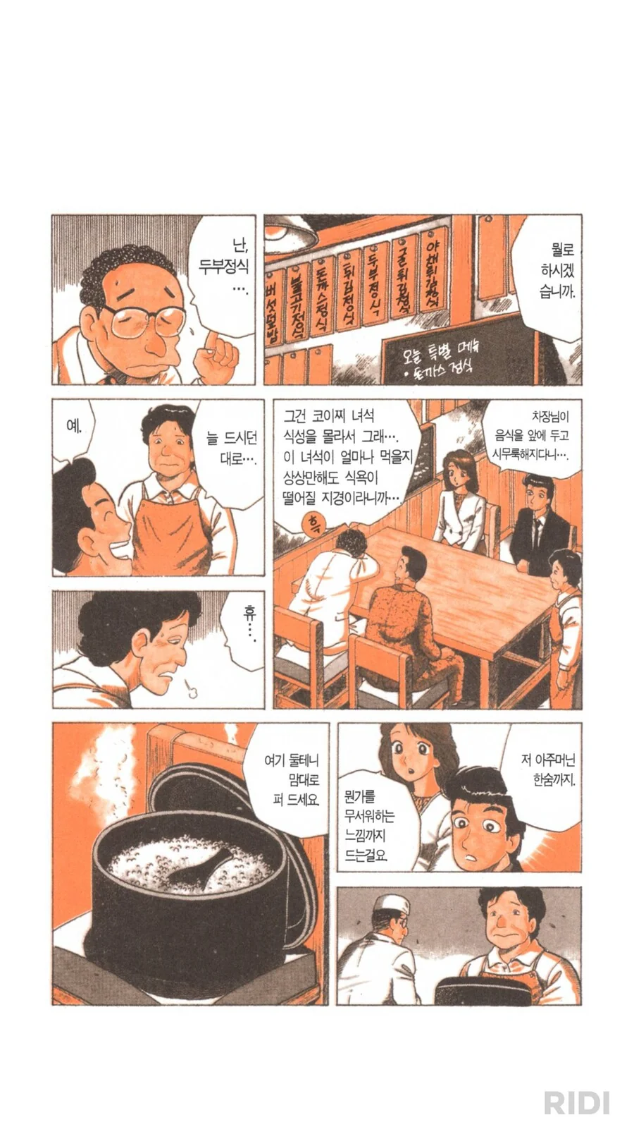 시대를 잘못 고른 사람