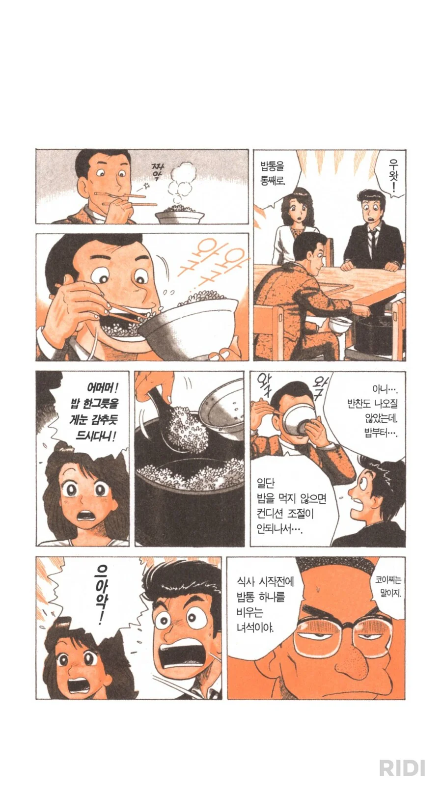 시대를 잘못 고른 사람 - 이미지 2