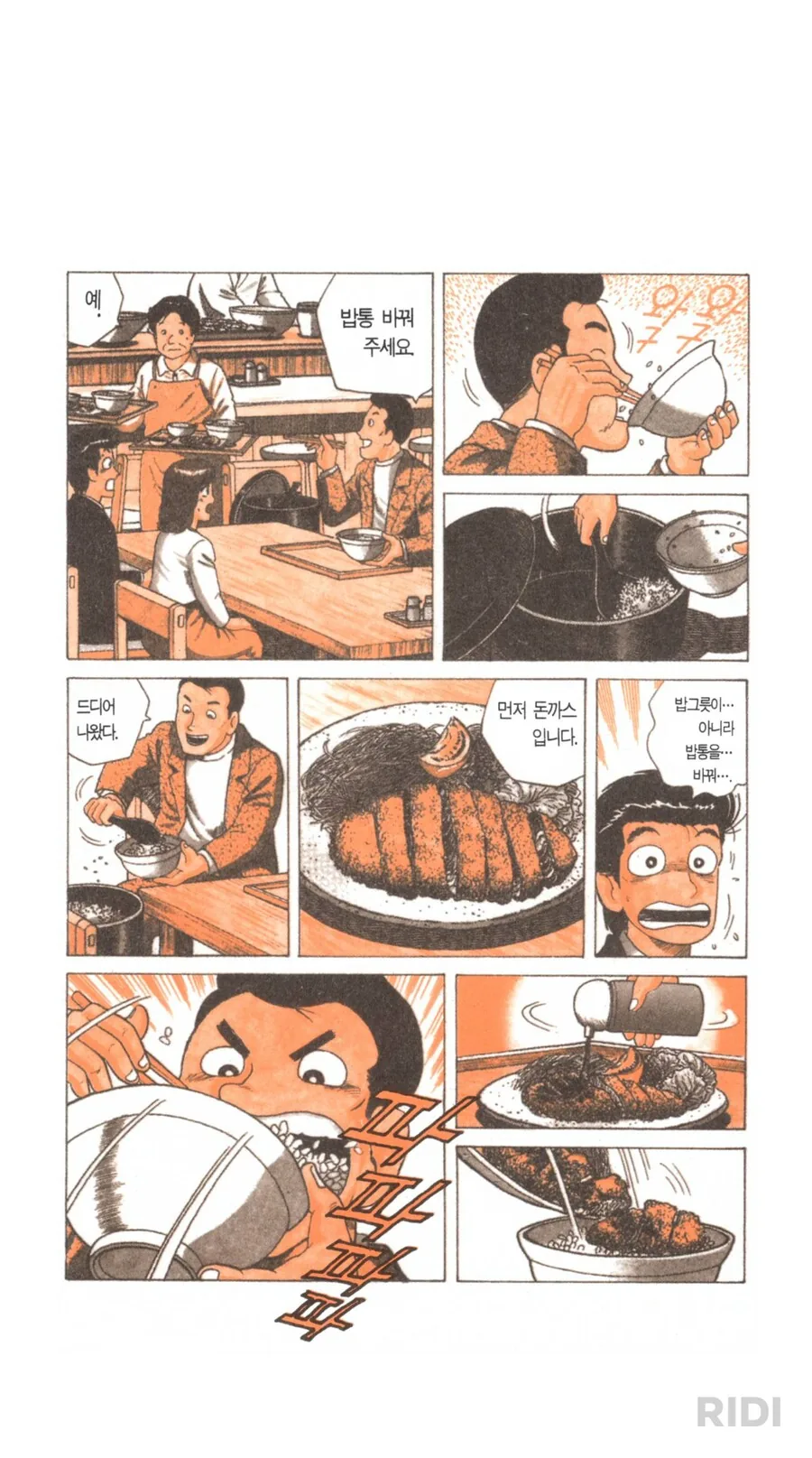 시대를 잘못 고른 사람 - 이미지 3