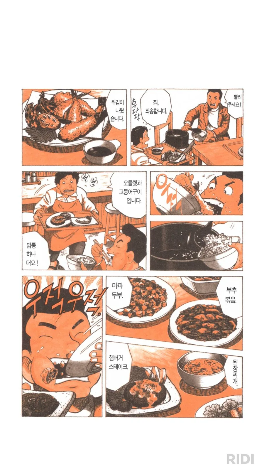 시대를 잘못 고른 사람 - 이미지 4