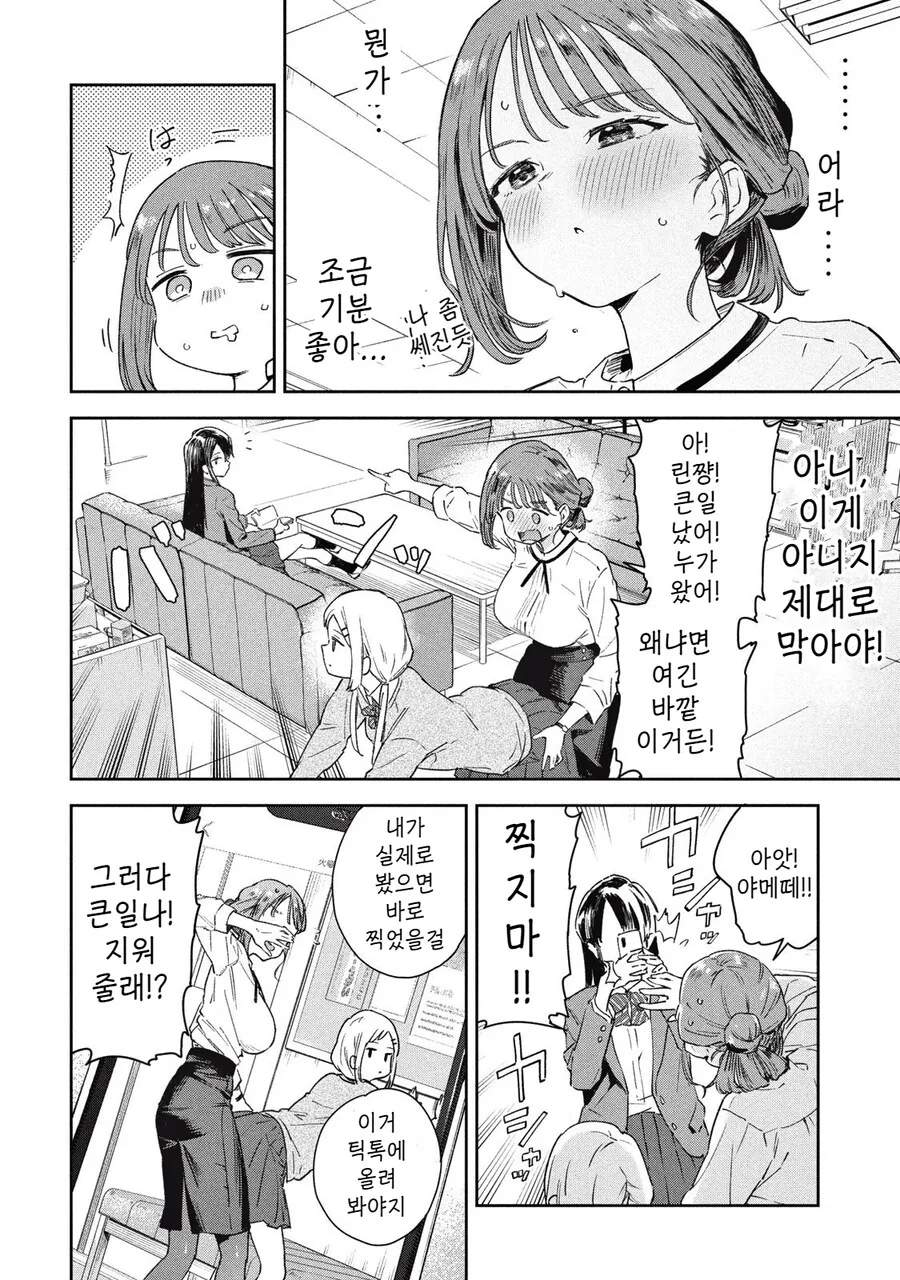 여고생이 선생님한테 야외ㅅㅅ 해도 되냐고 상담하는 만화.MANGA - 이미지 9