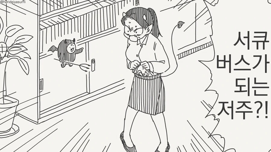 엄마가 서큐버스인 만화.manwha 이미지 22