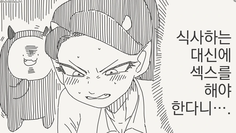 서큐버스가 되는 저주....manwha - 이미지 2