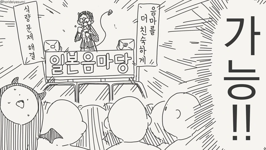 서큐버스가 되는 저주....manwha - 이미지 3
