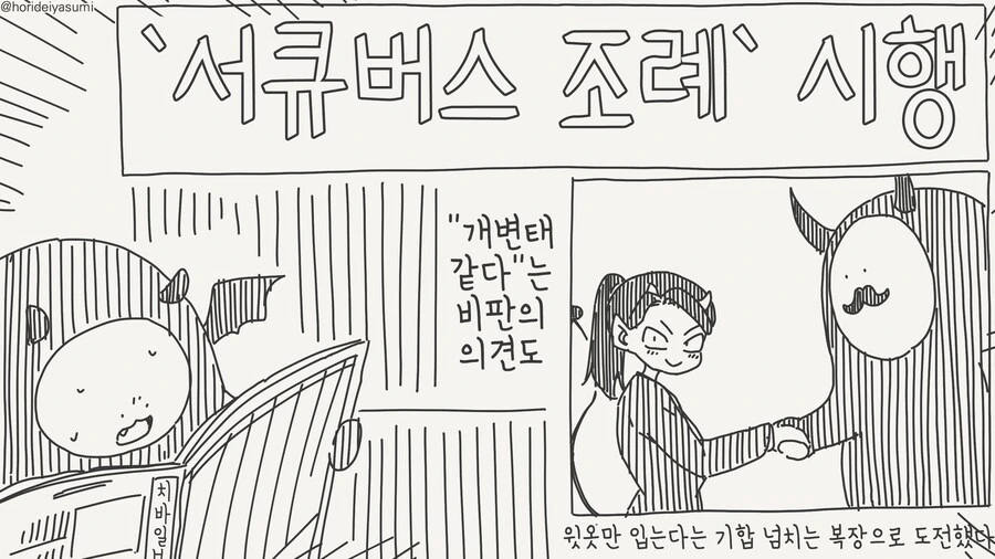 서큐버스가 되는 저주....manwha - 이미지 4