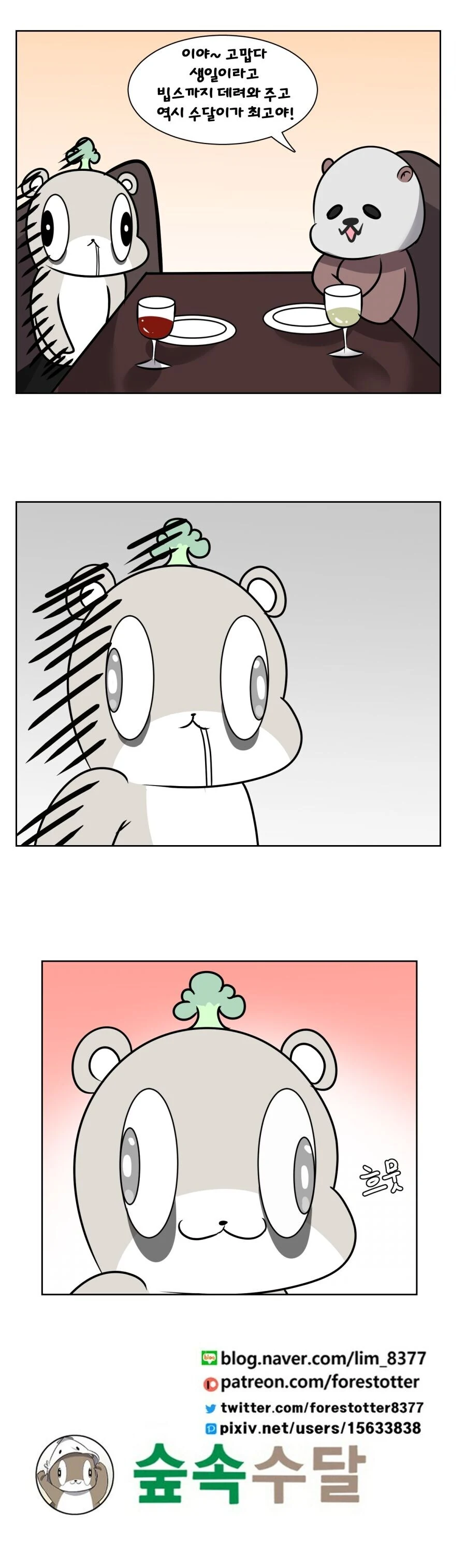 뭐든지 그려주는 커미션만화.jpg - 이미지 3
