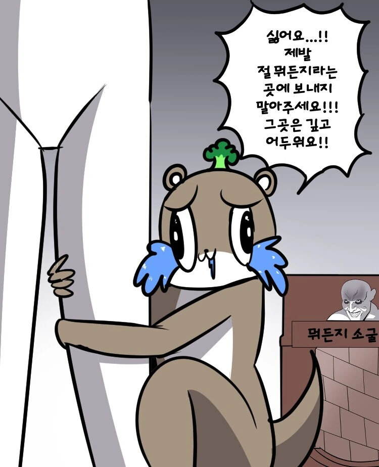 뭐든지 그려주는 커미션만화.jpg - 이미지 7