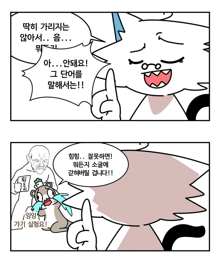 뭐든지 그려주는 커미션만화.jpg - 이미지 9