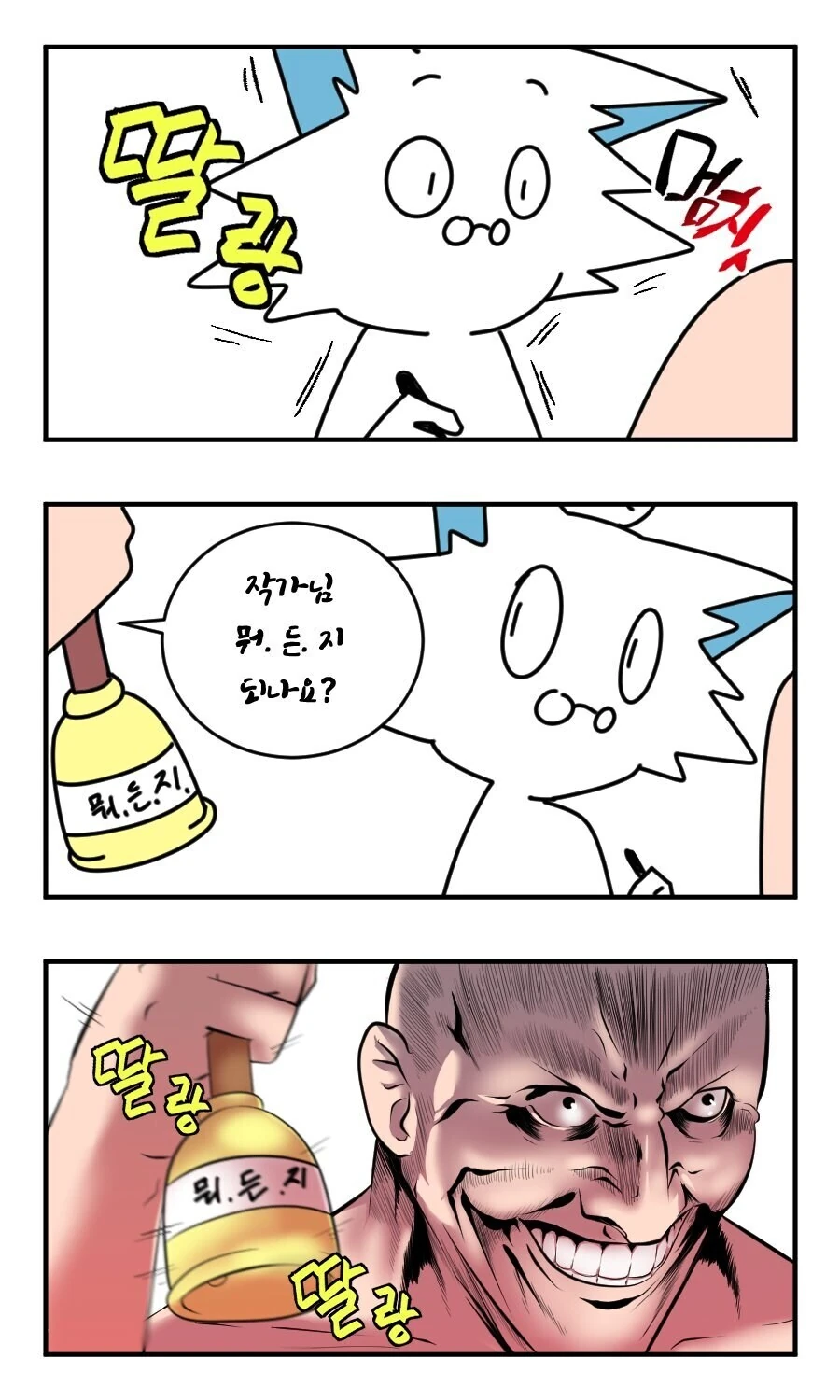 뭐든지 그려주는 커미션만화.jpg - 이미지 13