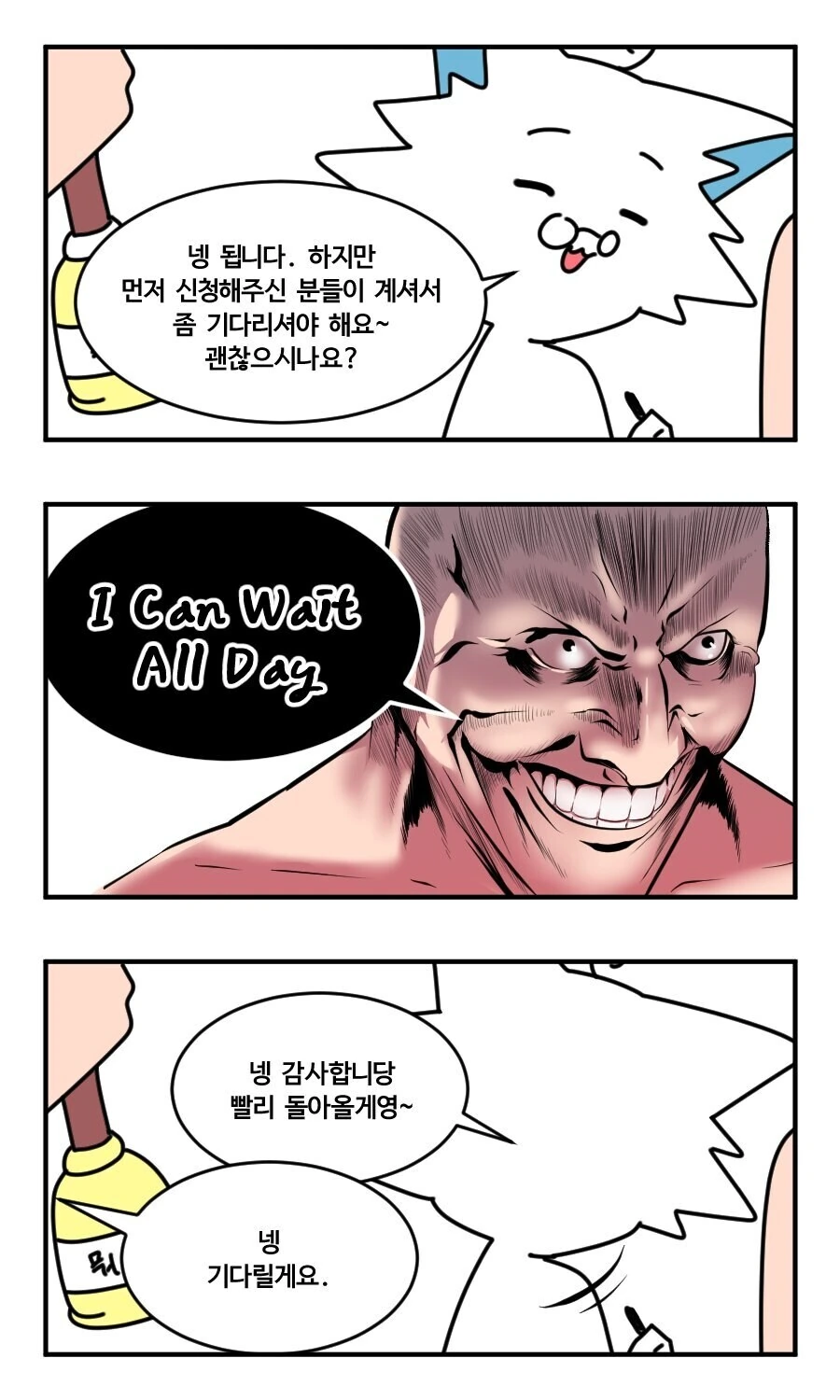뭐든지 그려주는 커미션만화.jpg - 이미지 14